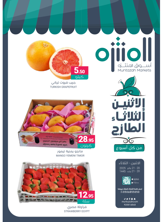 Fresh Monday & Tuesday Deals