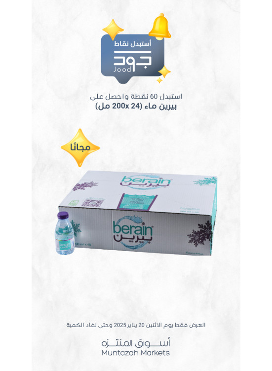 اثنين جود