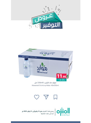 Saving Offers, Vol 10