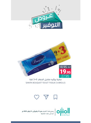 Saving Offers, Vol 12