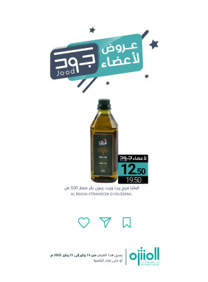 Jood Members Offers, Vol 6