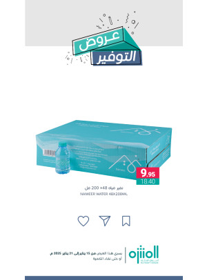 عروض التوفير، العدد الثالث عشر