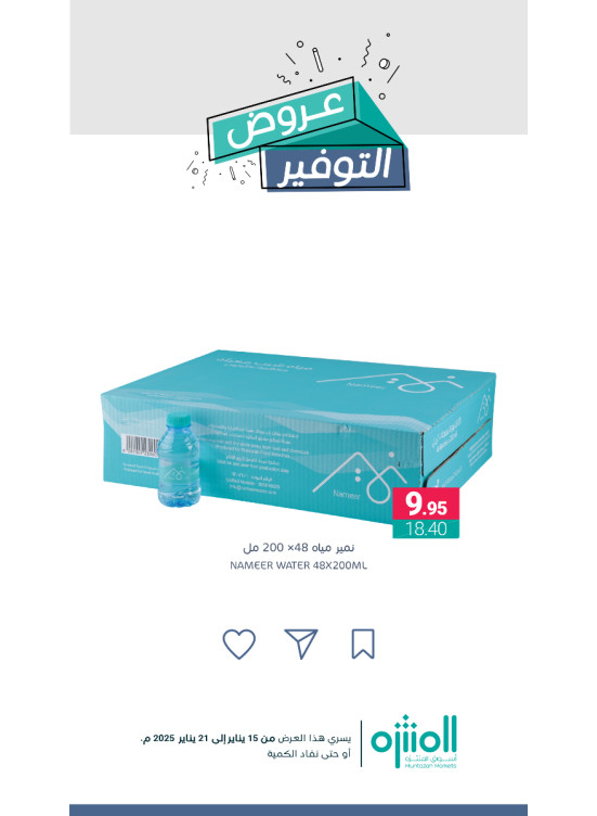 Saving Offers, Vol 13