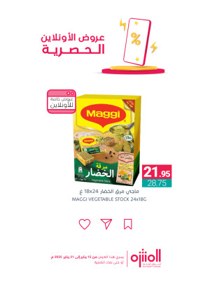 عروض الأونلاين الحصرية، العدد السابع