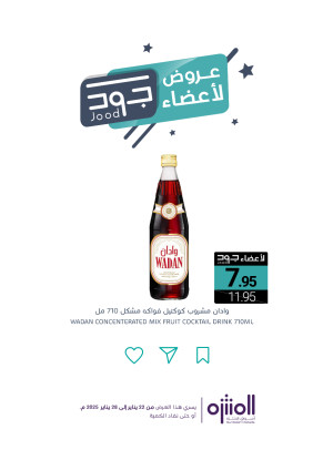 عروض أعضاء جود، العدد الثاني