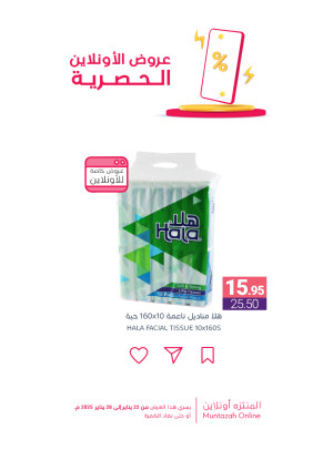 عروض الأونلاين الحصرية، العدد الرابع