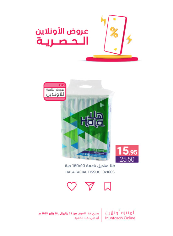 Online Exclusive Offers, Vol 4