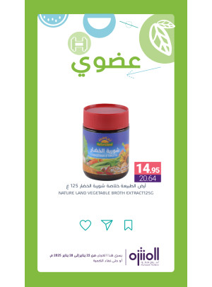 عروض المنتجات العضوية، العدد الرابع