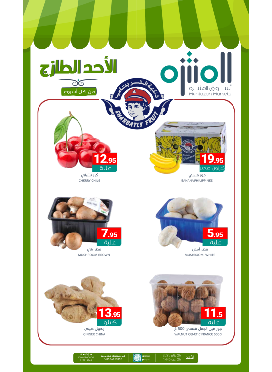 Fresh Sunday Deals