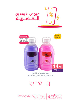 عروض الأونلاين الحصرية، العدد الخامس