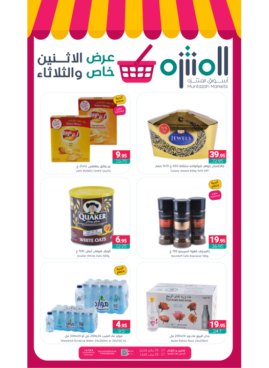 Monday & Tuesday Special Offer