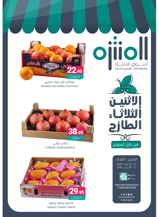 Fresh Monday & Tuesday Deals