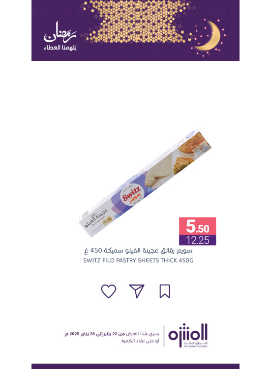 Ramadan Offers, Vol 9