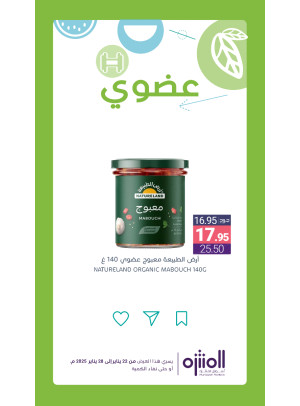 عروض المنتجات العضوية، العدد الخامس