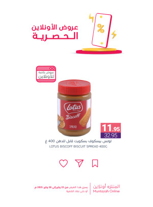 عروض الأونلاين الحصرية، العدد السابع