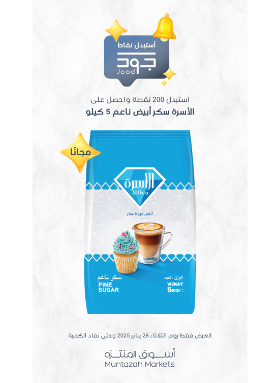 ثلاثاء جود