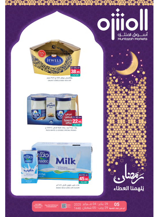 Ramadan Offers