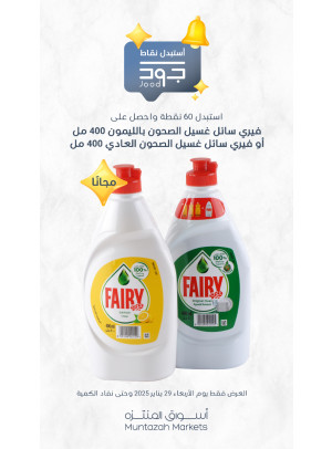 أربعاء جود