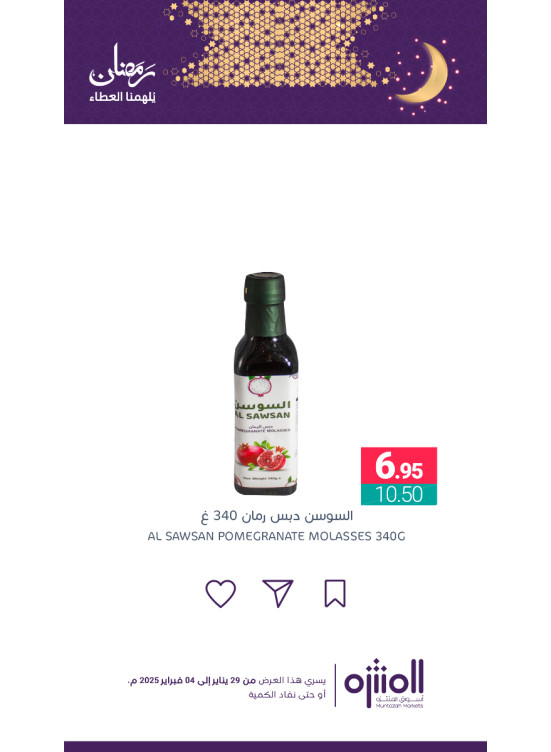 Ramadan Offers, Vol 3