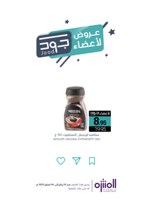 عروض أعضاء جود، العدد الثاني