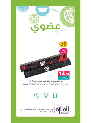 عروض المنتجات العضوية، العدد الثاني