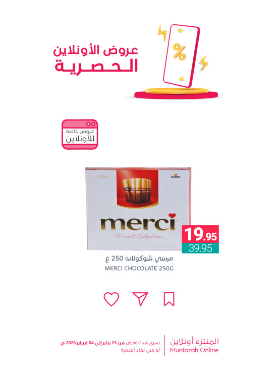 Online Exclusive Offers, Vol 2