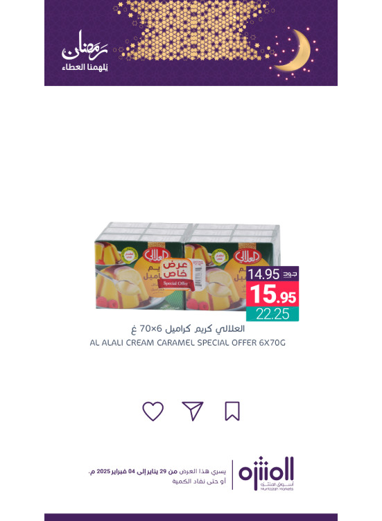 Ramadan Offers, Vol 7
