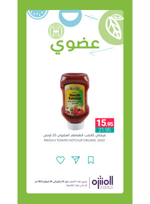 عروض المنتجات العضوية، العدد الثالث