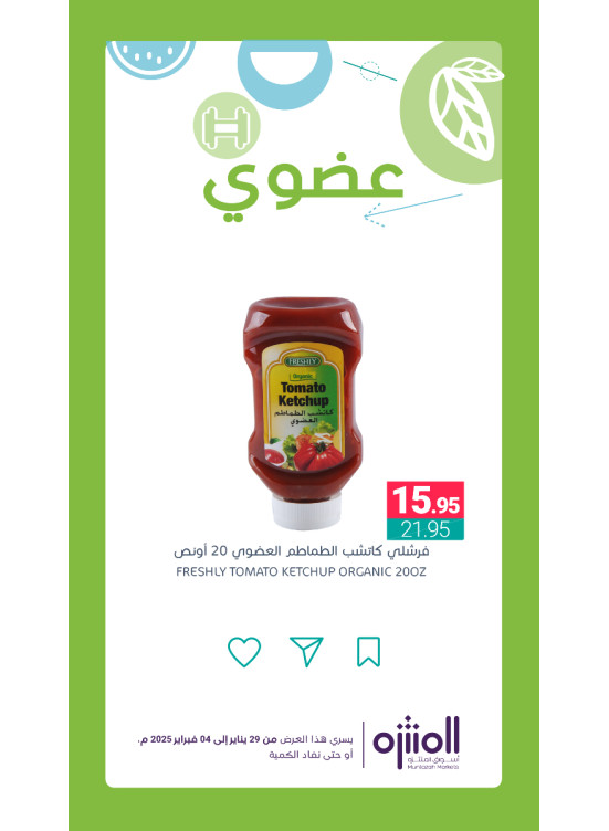 Organic Products Offers, Vol 3