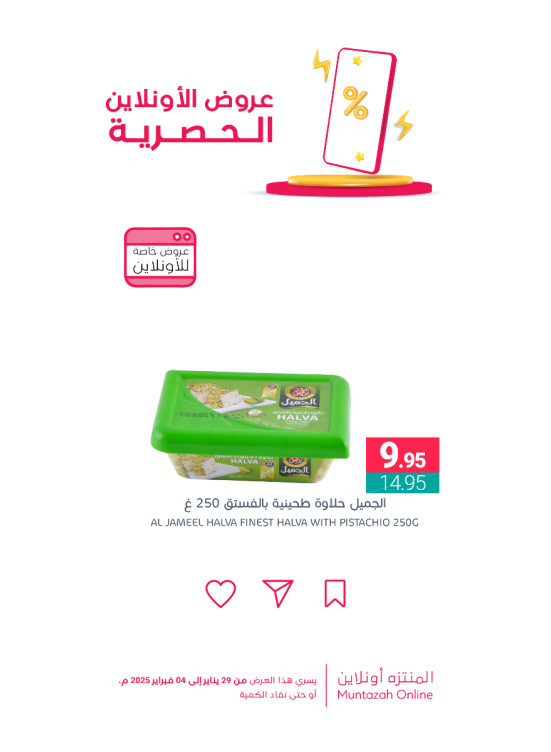 Online Exclusive Offers, Vol 3