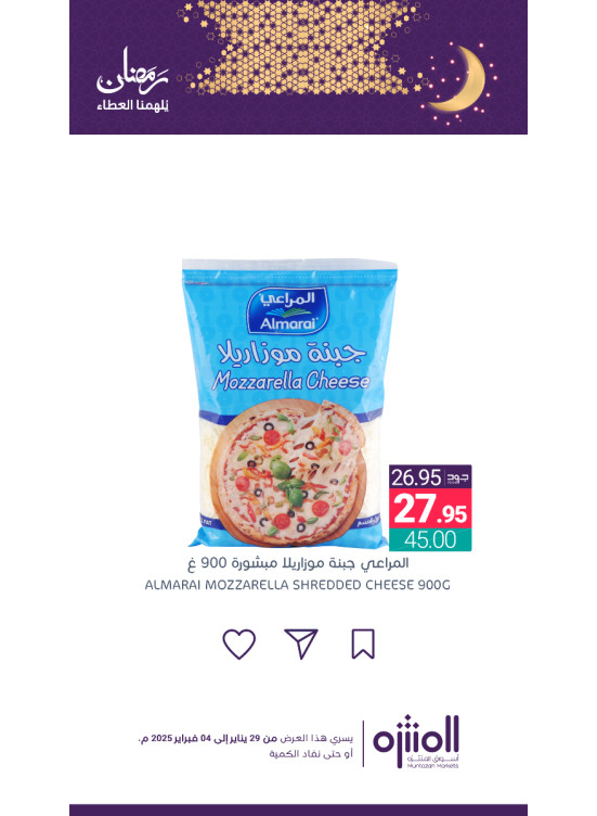 Ramadan Offers, Vol 9