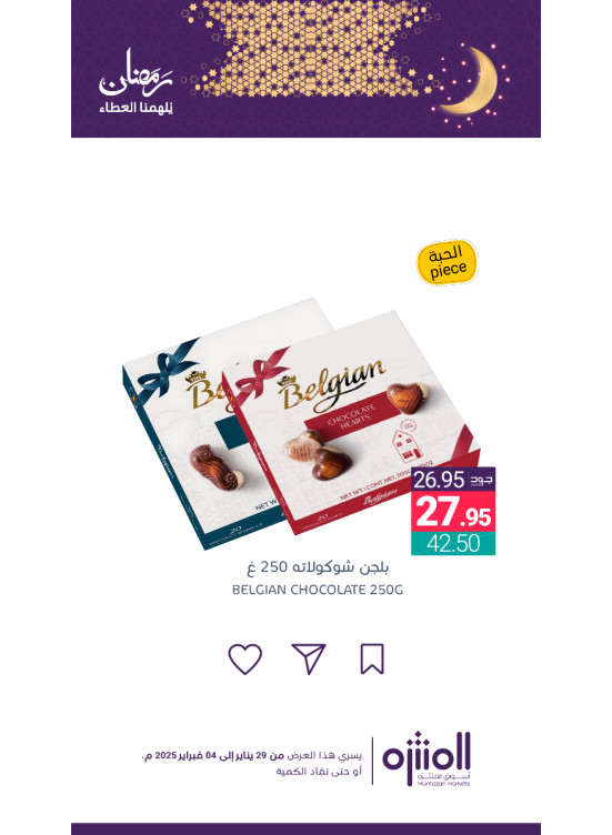Ramadan Offers, Vol 10