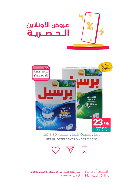 Online Exclusive Offers, Vol 4