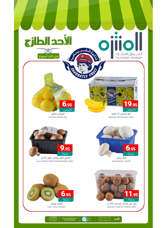 Fresh Sunday Deals