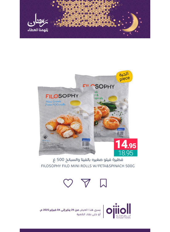 Ramadan Offers, Vol 11
