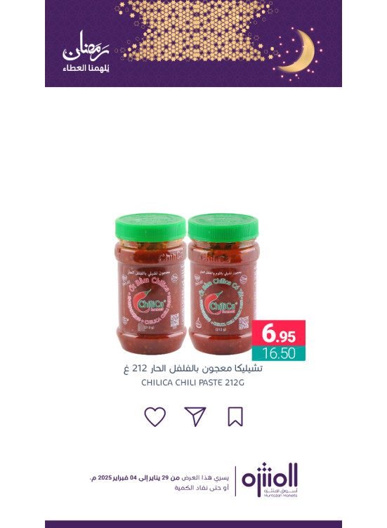 Ramadan Offers, Vol 12