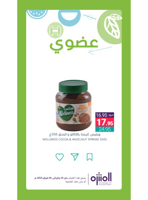 عروض المنتجات العضوية، العدد الخامس