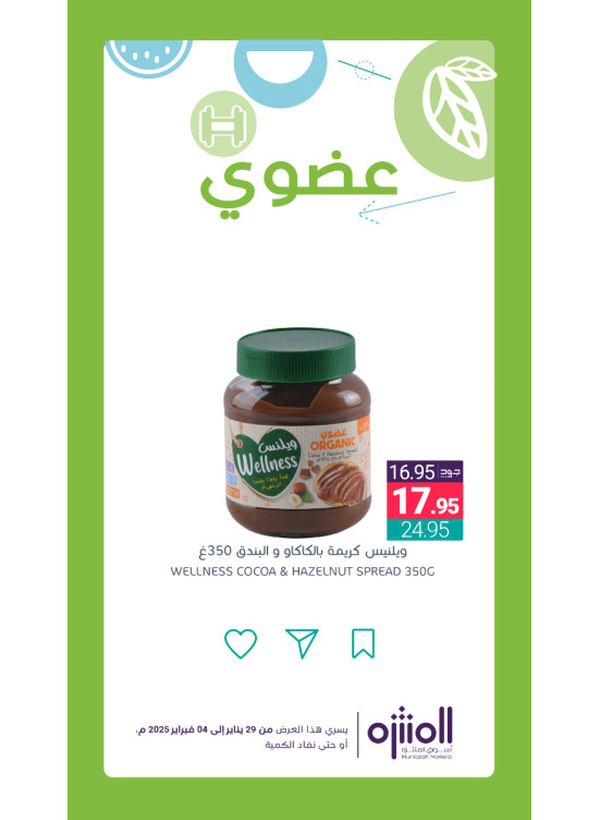 Organic Products Offers, Vol 5