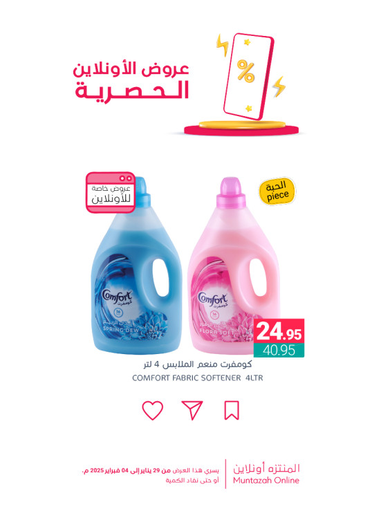 Online Exclusive Offers, Vol 5
