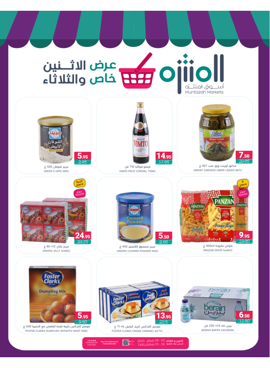 Monday & Tuesday Special Offer