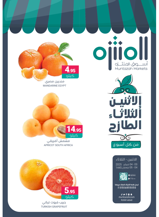 Fresh Monday & Tuesday Deals