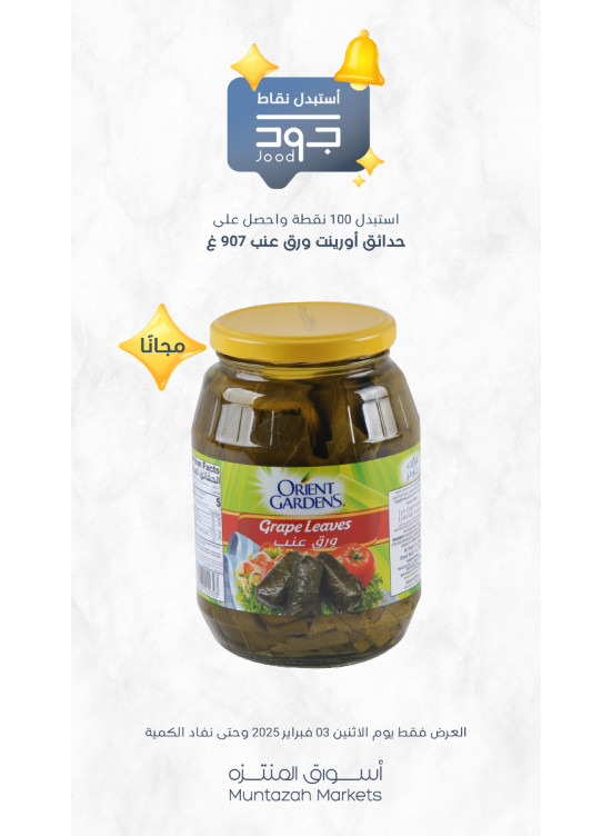 اثنين جود