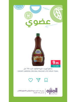 عروض المنتجات العضوية، العدد السادس