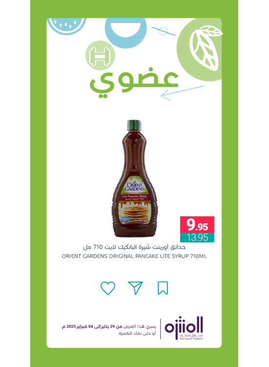 Organic Products Offers, Vol 6