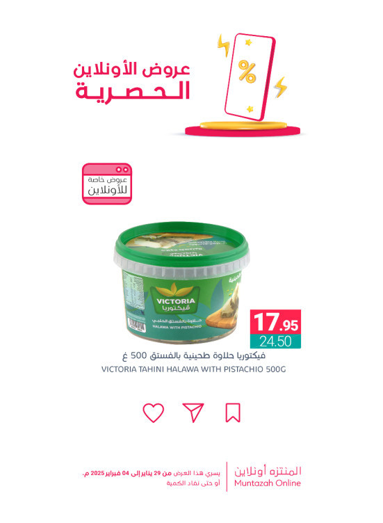 Online Exclusive Offers, Vol 6