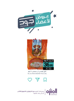 عروض أعضاء جود، العدد السابع