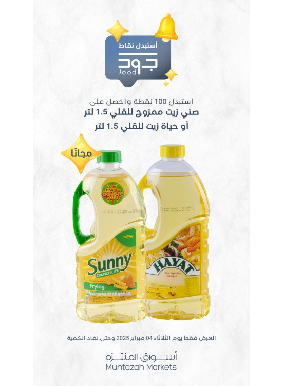 ثلاثاء جود