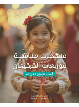 عروض خاصة