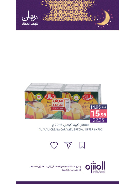 Ramadan Offers, Vol 5
