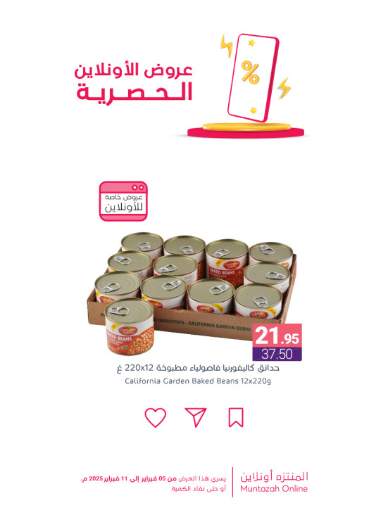 Online Exclusive Offers, Vol 2